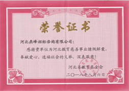 智慧能源